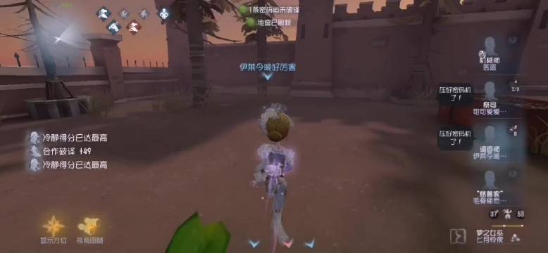 第五人格对不起女巫但是这局是真的...